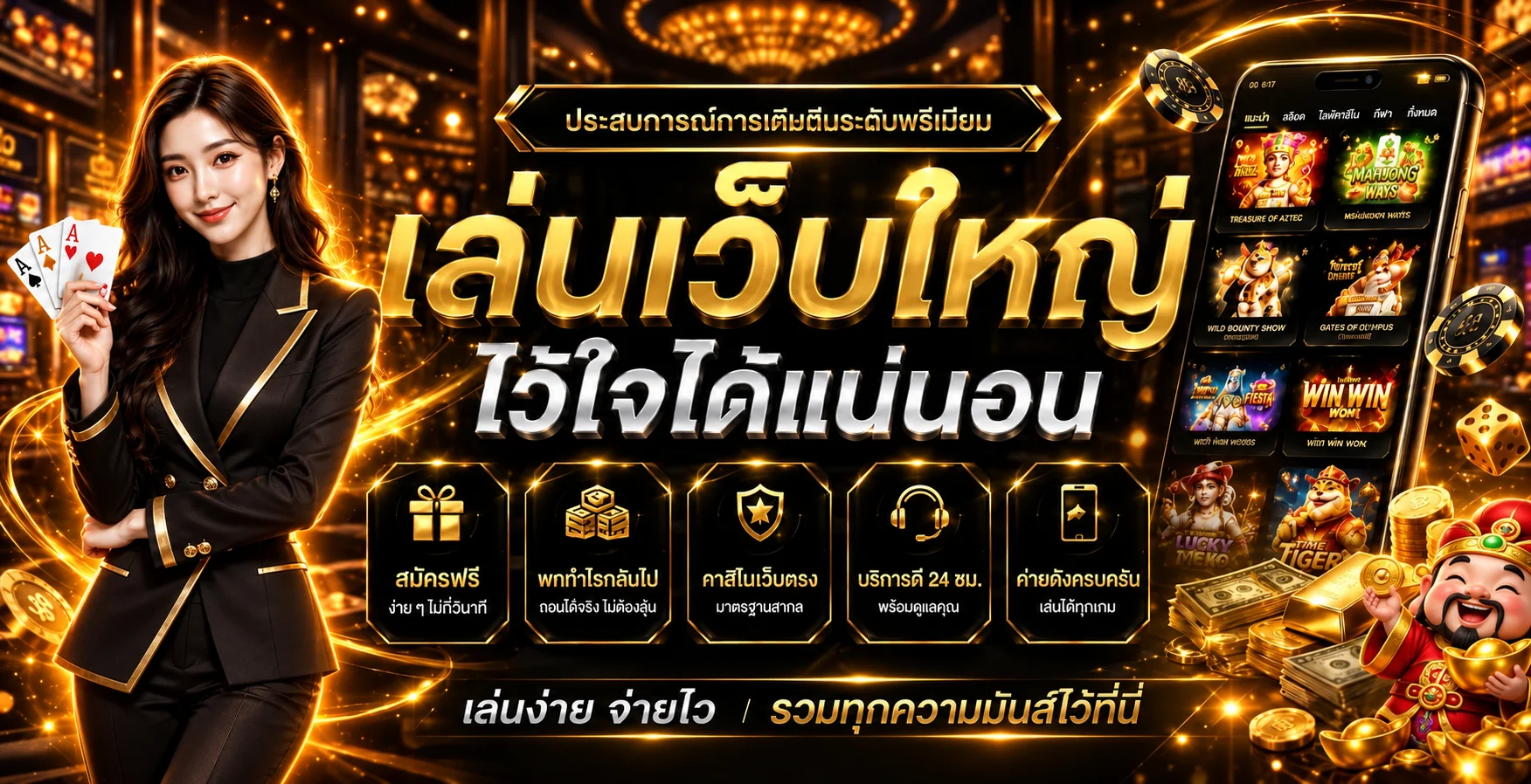 สล็อตออนไลน์ BOXRICH88 พร้อมเกมและค่ายยอดนิยม